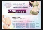 减肥 代金券