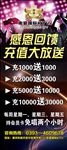 充值展架
