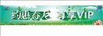 约惠春天
