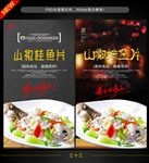 鱼片