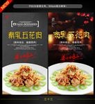 五花肉