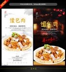 馕包肉
