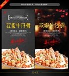 牛仔骨