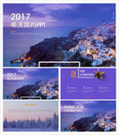 唯美PPT