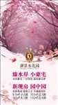 夏季新品 创意海报