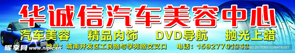 汽车公司 汽车租赁 汽车美容图