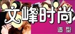 美发 理发店