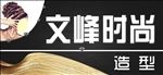 美发 美女 理发店 美容