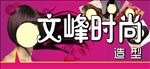 理发店 美容