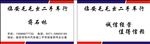 二手车名片 名片素材 名片模版