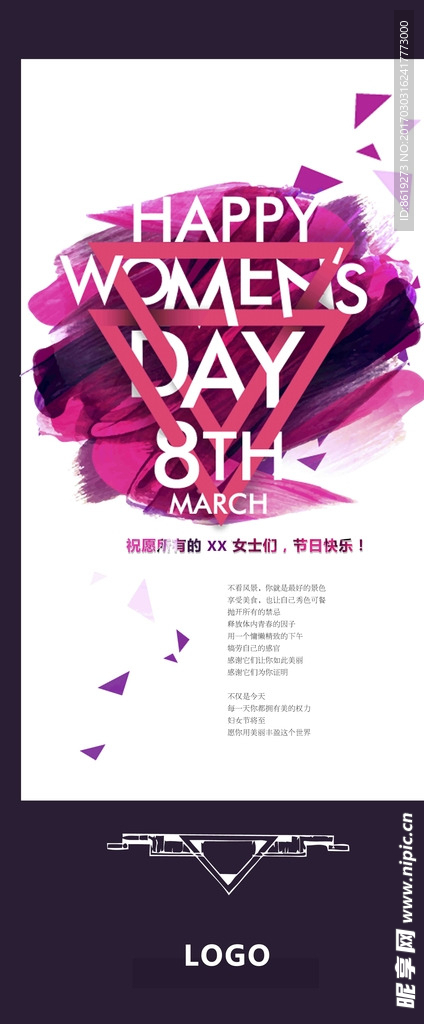 妇女节海报