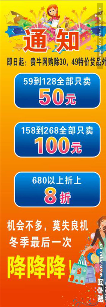 通知