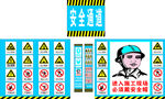 安全通道