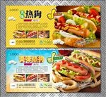 热狗