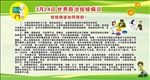 预防结核病