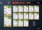 学校走廊文化挂图