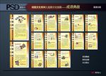 学校走廊文化挂图
