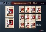 学校走廊文化挂图