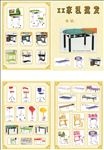家俬 家具传单