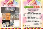 传单 菜单 餐厅