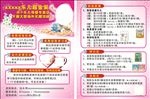 奶粉传单 宣传