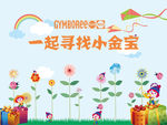 儿童课堂体验区