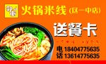 送餐卡
