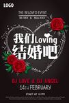 我们结婚吧