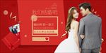 我们结婚吧