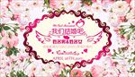 我们结婚吧