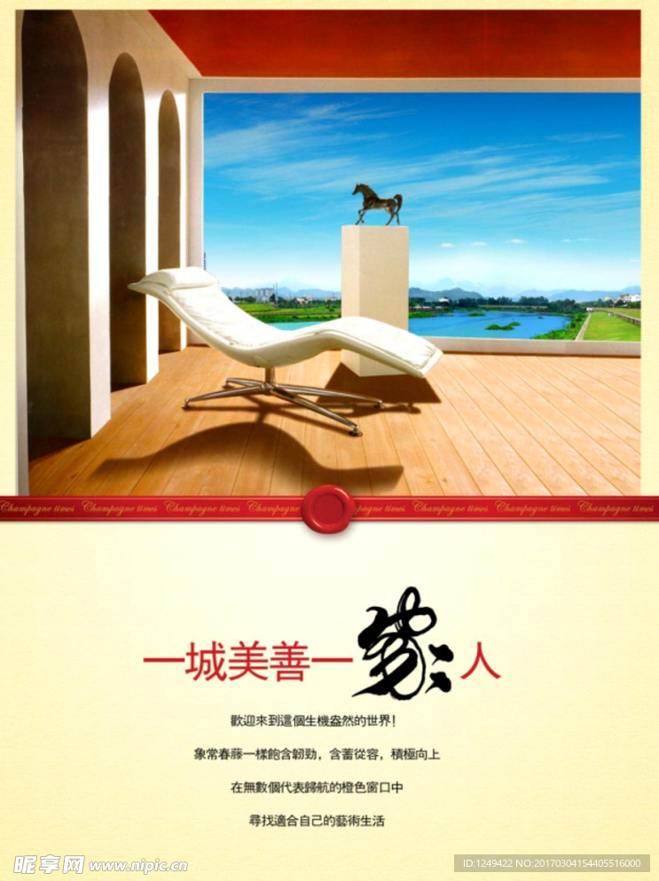 宣传广告