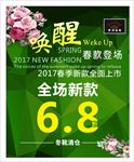 春季活动海报