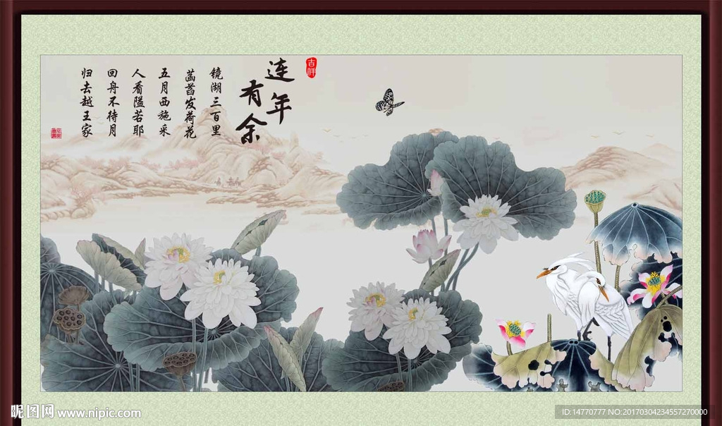 荷花图