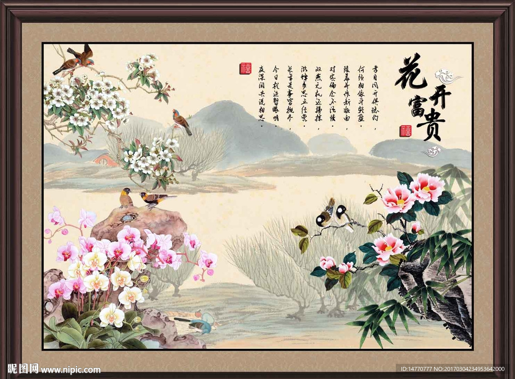 国画花鸟