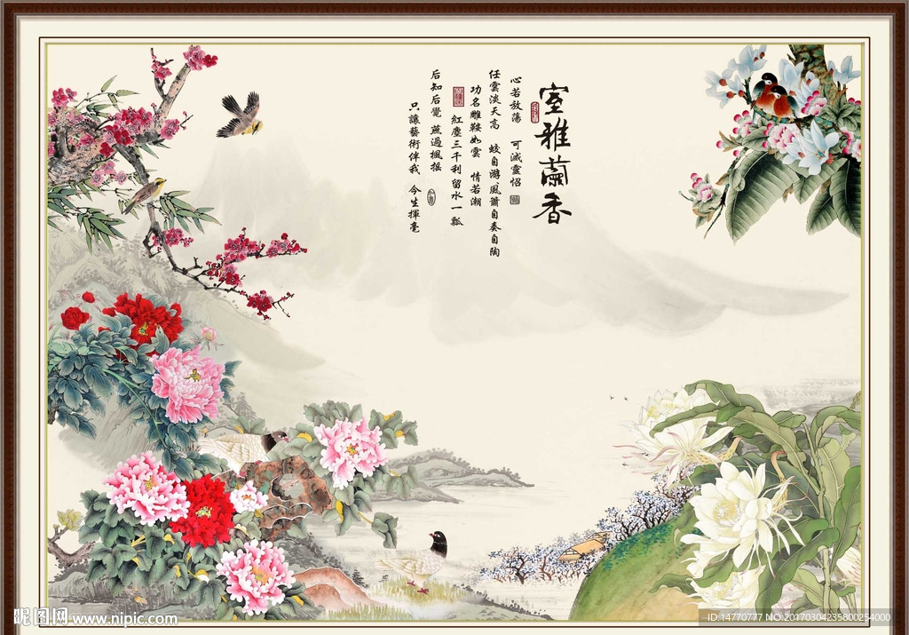 花鸟图