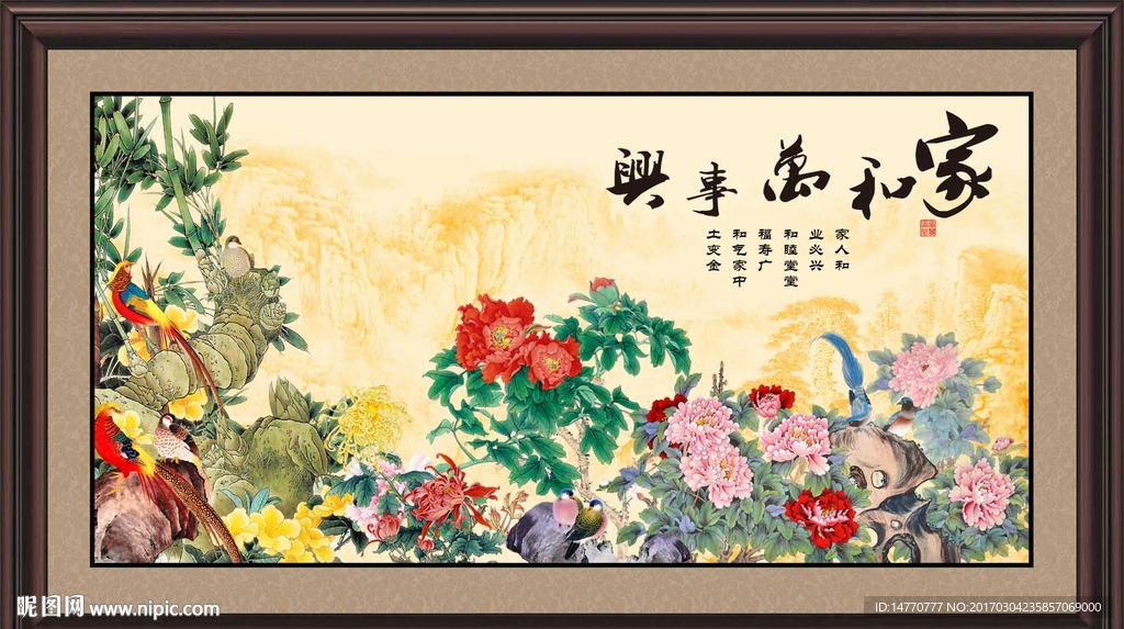 花开富贵