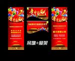 男科 吊旗+展架