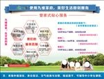 家政服务