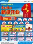 苏宁广告
