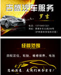 汽车名片