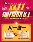 双11提前放价