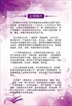 公司简介