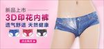 内裤海报
