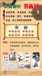 文墨书法