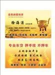 车贷名片