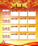 荣誉榜
