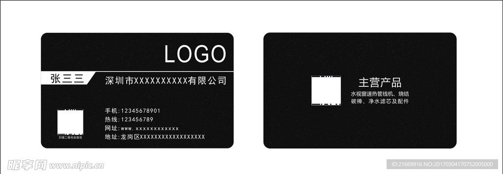 磨砂名片设计