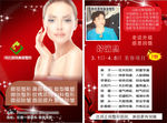 美容科广告