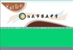 学校大厅