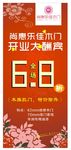 木门展架